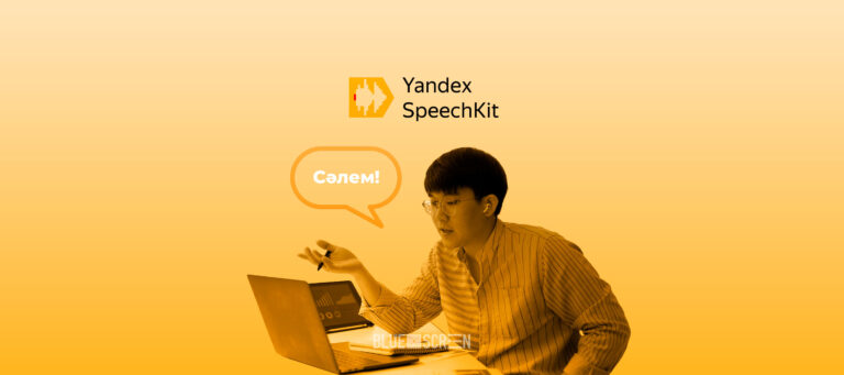 «Яндекс» научил нейросеть-полиглота «понимать» казахский язык