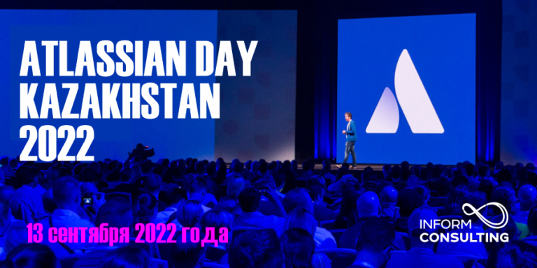 В Алматы пройдет Atlassian Day Kazakhstan 2022