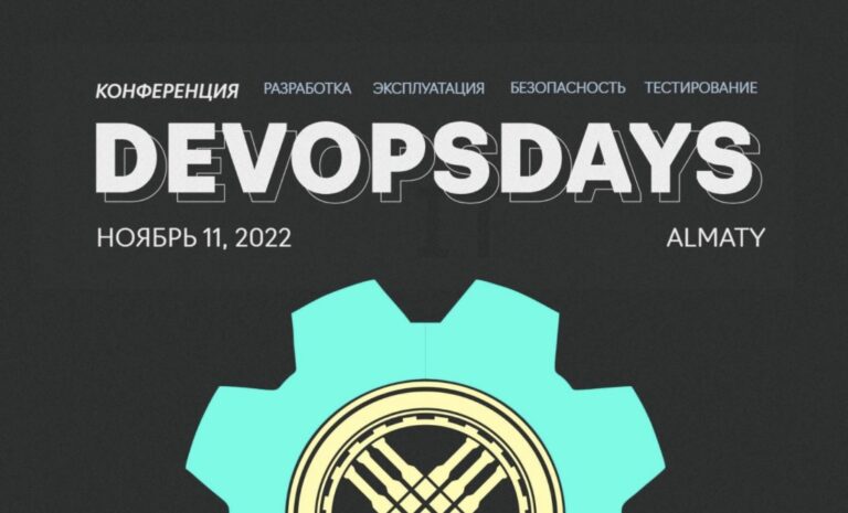 DevOpsDays впервые в Центральной Азии