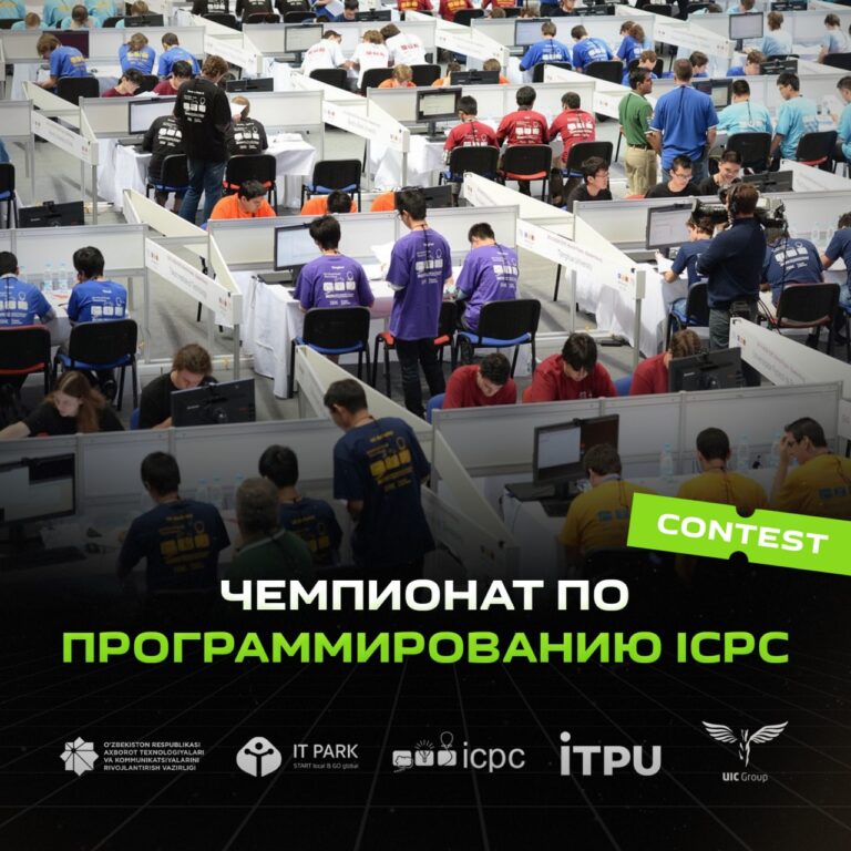 В Узбекистане пройдет чемпионат по программированию ICPC