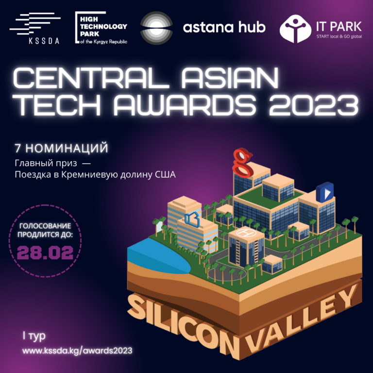 Central Asian Tech Awards 2023