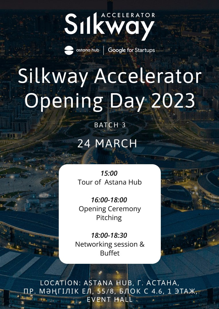 В Астане пройдет Opening Day акселерационной программы Silkway Accelerator 