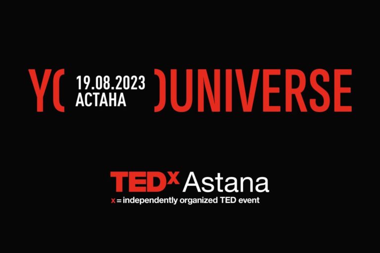 Открыта регистрация на TEDxAstana