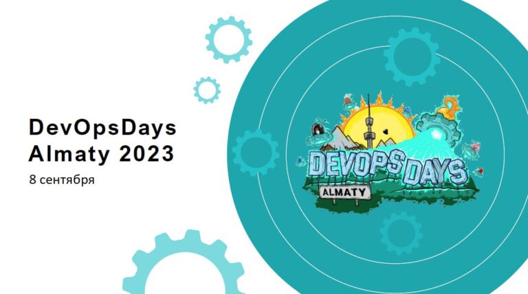 DevOpsDays возвращается в Казахстан