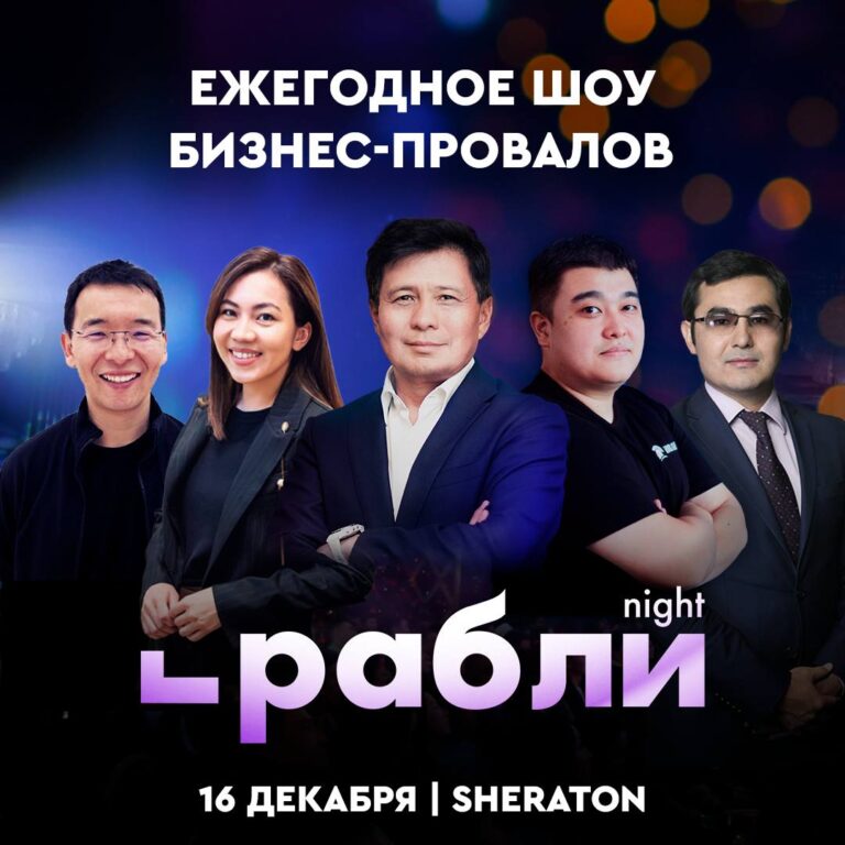 Шоу «Грабли Night» пройдет в Бишкеке