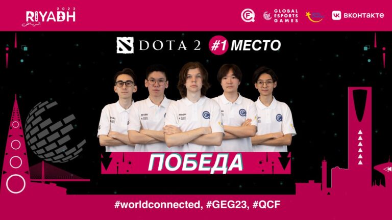 Сборная Казахстана по Dota 2 победила на чемпионате мира по киберспорту