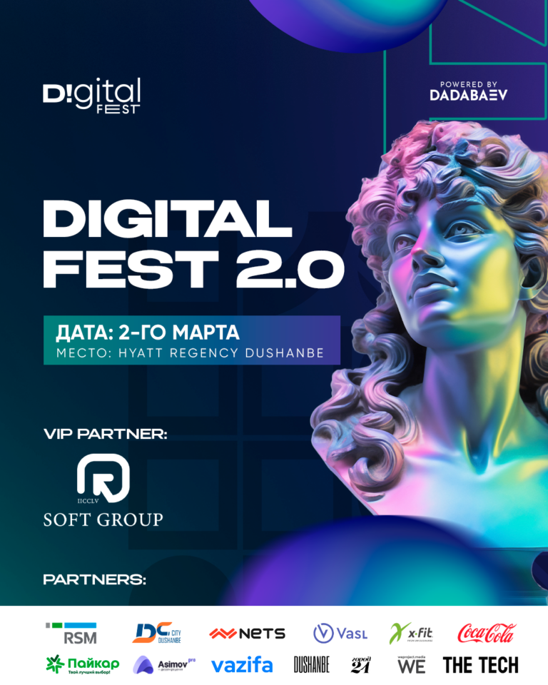 Digital Fest 2024: вдохновение, образование и сотрудничество