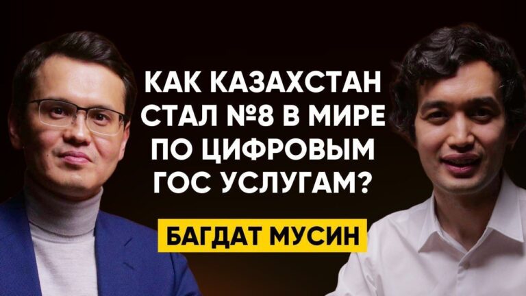 Министр цифрового развития — Багдат Мусин об IT-сфере в Казахстане в nFactorial Podcast