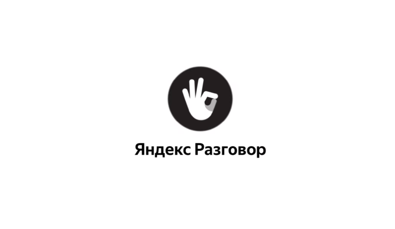 Яндекс Казахстан выпускает приложение «Разговор» на казахском языке