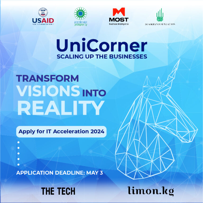 Акселерационная программа АР для IT сектора: UniCorner