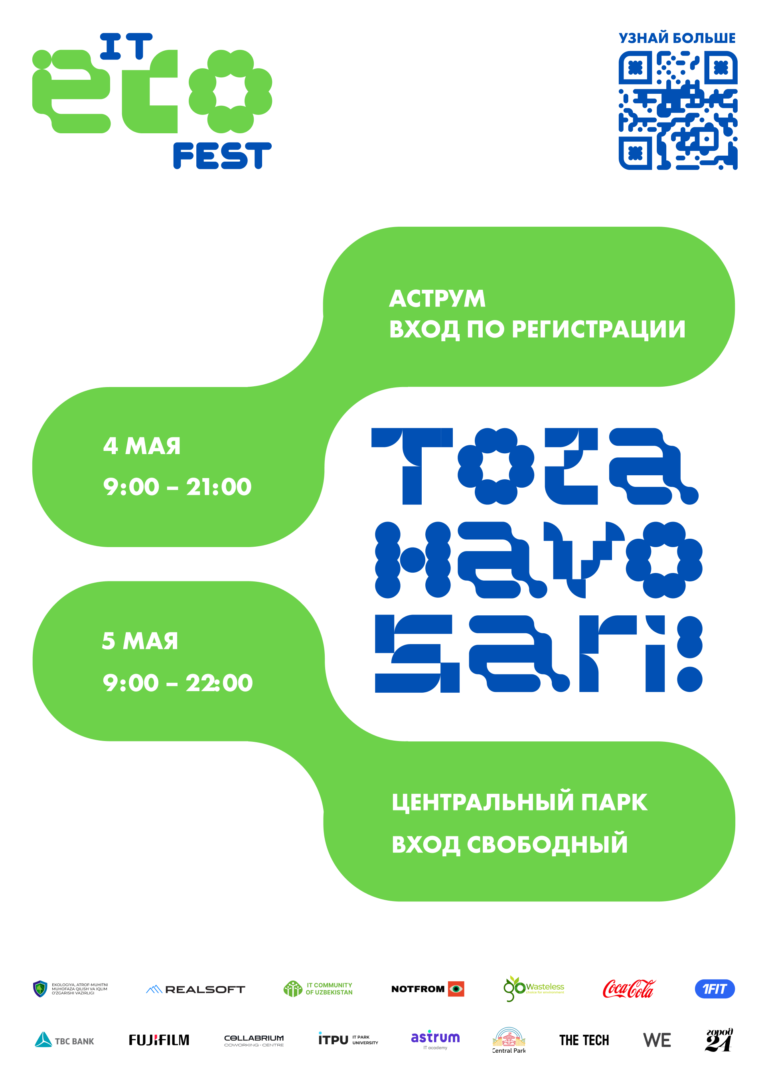 В Ташкенте пройдет второй IT Eco Fest