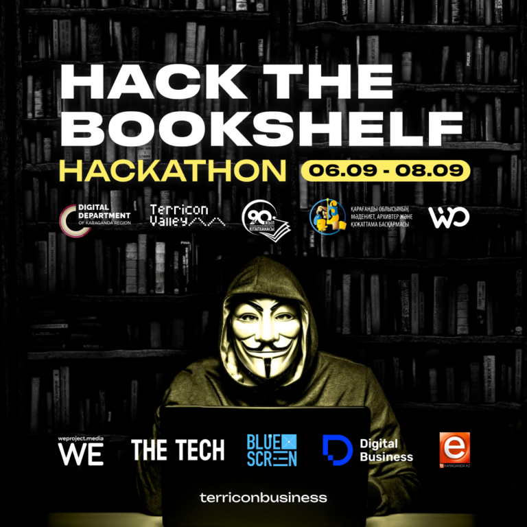 В Terricon Valley пройдет хакатон HackTheBookShelf для разработчиков и студентов IT-специальностей