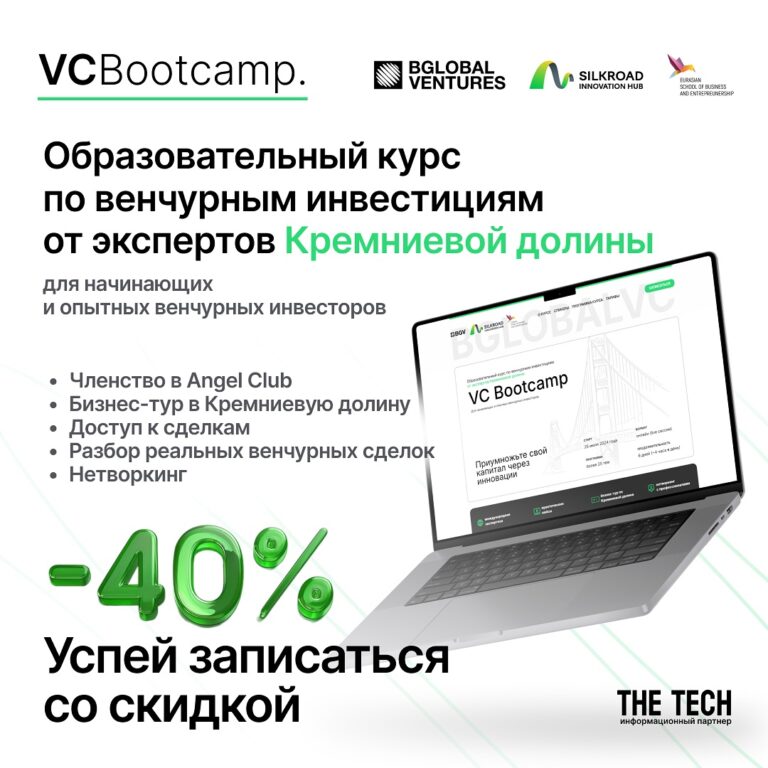 Объявляется запуск второго потока курса VC Bootcamp