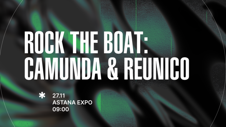 В Астане пройдет конференция Rock the BOAT: Camunda & Reunico 