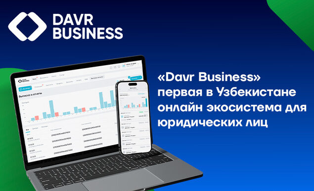 Davr Bank запустил онлайн-экосистему Davr Business для удобства бизнеса