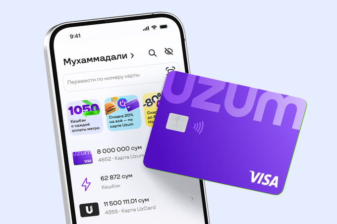 Uzum Bank и Visa запустили пластиковые дебетовые карты