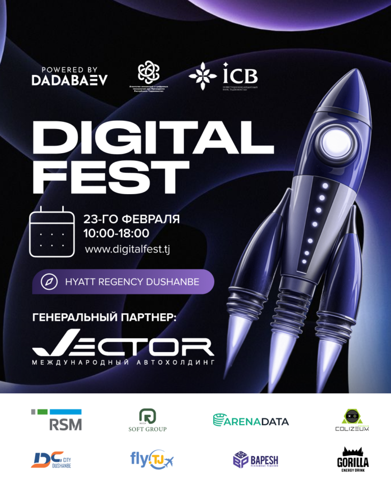 В Таджикистане пройдет главный образовательный форум Digital Fest 2025