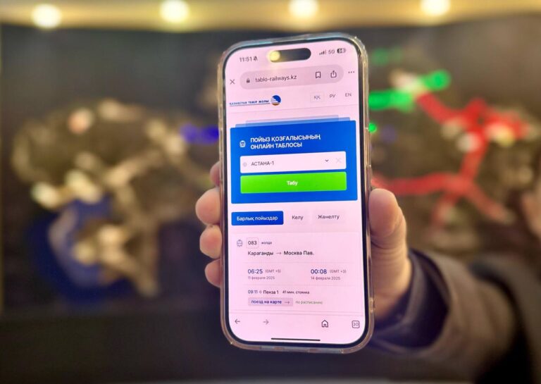 В Казахстане запустили новую цифровую услугу — онлайн-табло движения поездов