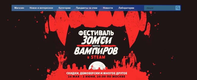 В Steam стартовал фестиваль с огромными скидками на хорроры и экшены