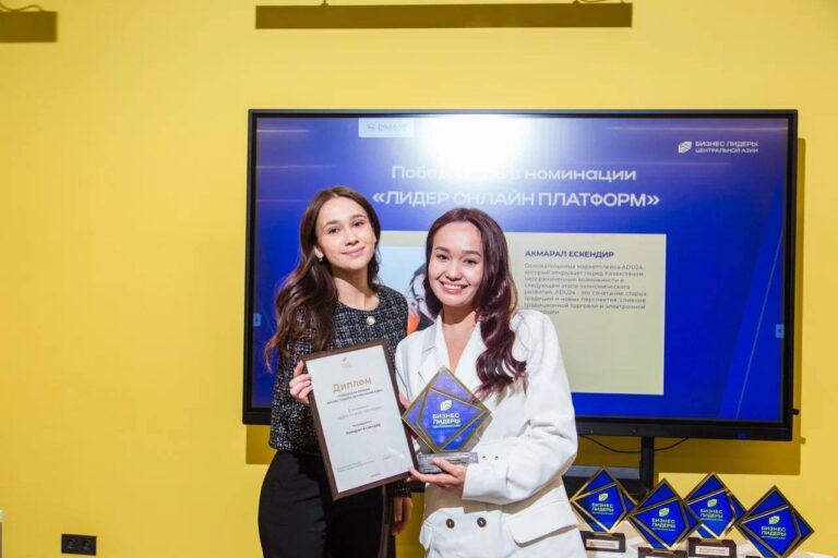 В поисках архитекторов будущего: стартовал прием заявок на премию «Бизнес-лидеры Центральной Азии 2025»