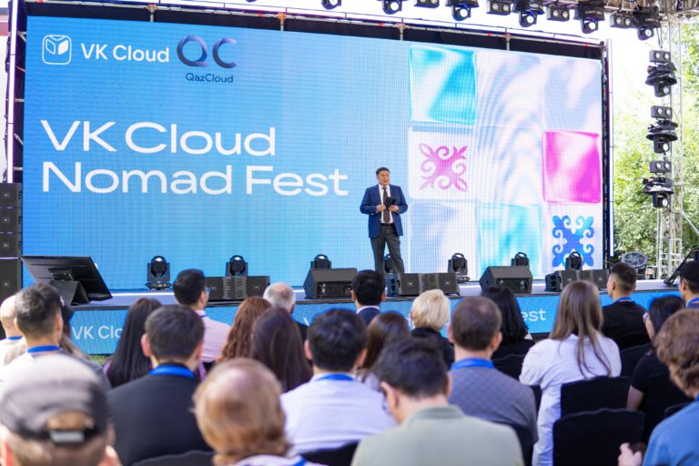 QazCloud на VK Cloud Nomad Fest: будущее данных — за облаками и энергией