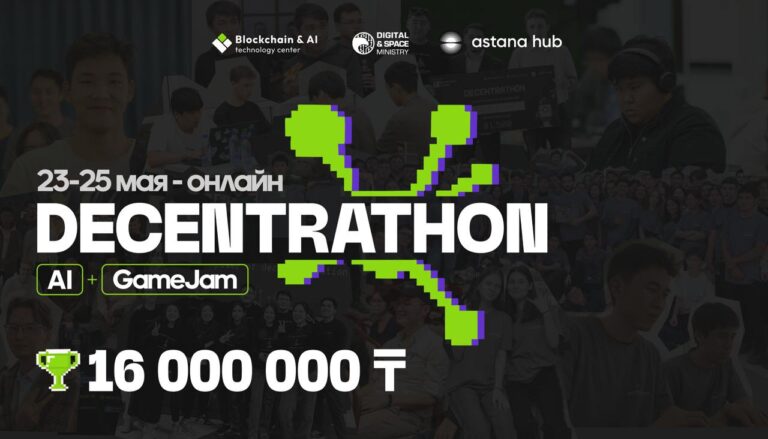 Открыта регистрация на крупнейший онлайн-хакатон — DECENTRATHON 3.0