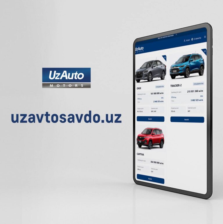 Жители Узбекистана теперь могут покупать автомобили Chevrolet онлайн