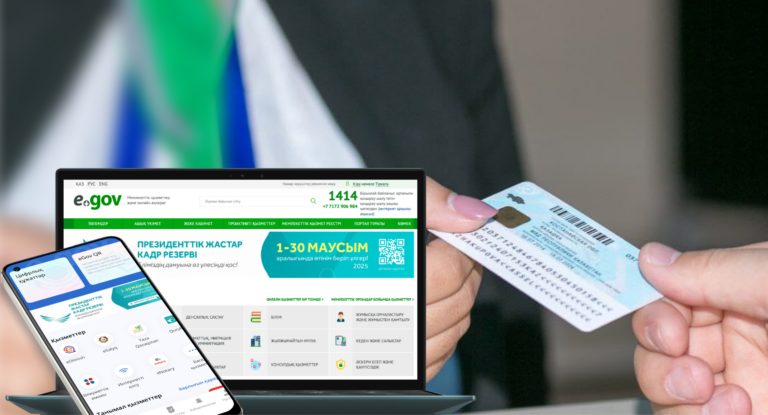 Теперь заменить удостоверение личности можно через eGov.kz и мобильное приложение eGov Mobile