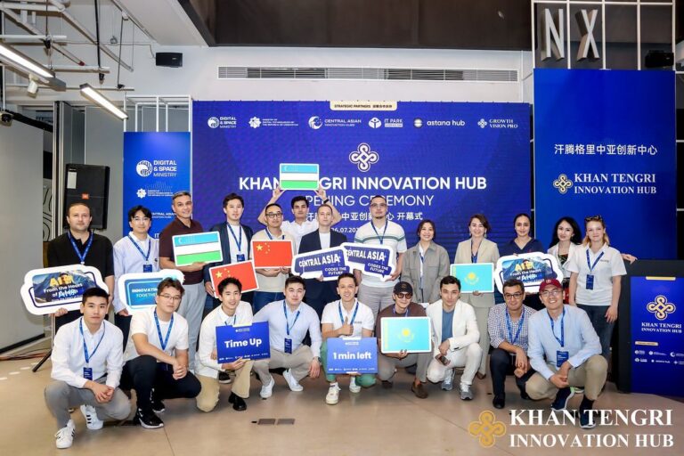 В Шанхае открылся Khan Tengri Innovation Hub для поддержки стартапов из Центральной Евразии