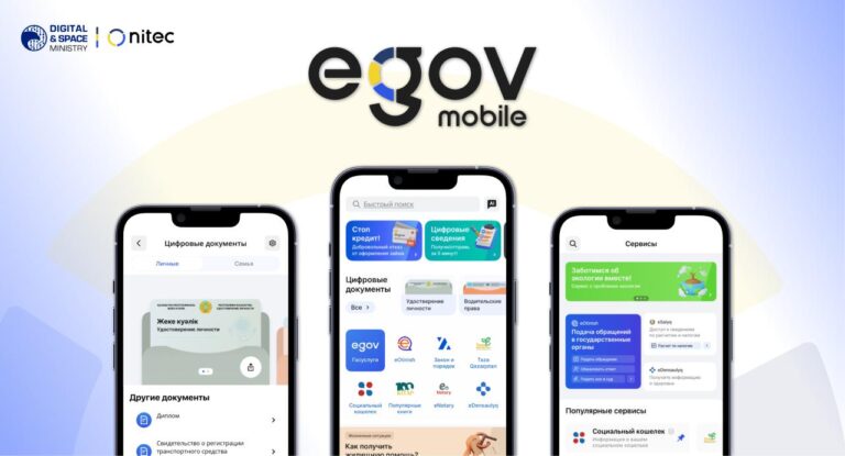 Мобильное приложение eGov Mobile получило крупнейшее обновление