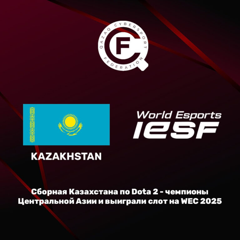 Казахстанские киберспортсмены стали чемпионами Центральной Азии по Dota 2