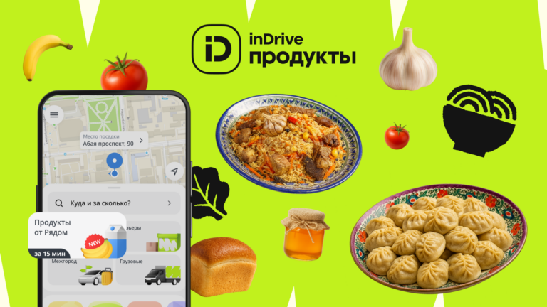 inDrive запускает сервис «inDrive.Продукты» — доставку продуктов за 15 минут