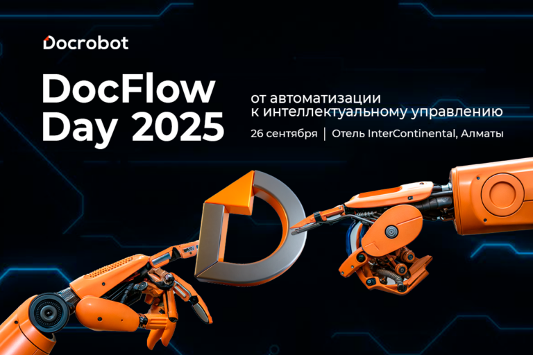 В Алматы пройдет DocFlow Day 2025 — день идей для бизнеса и HR