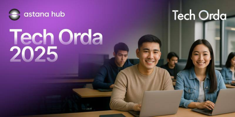 Тech Orda. Как работает программа и кто может стать ее участником