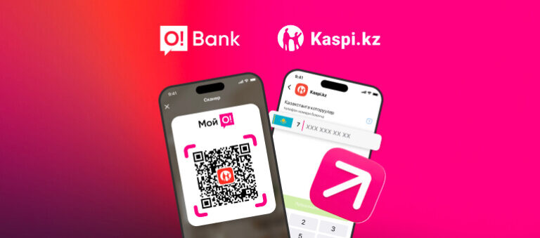 Kaspi QR теперь работает и для пользователей O!Bank 