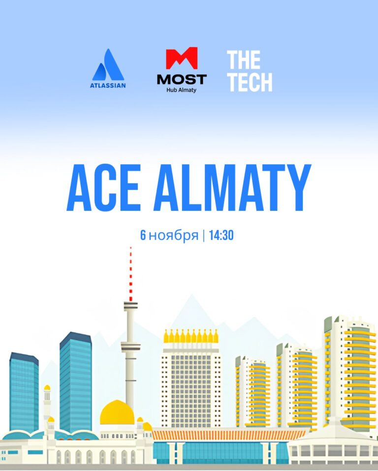 IT-сообщество Алматы соберется на АСЕ Almaty для обмена опытом и кейсами