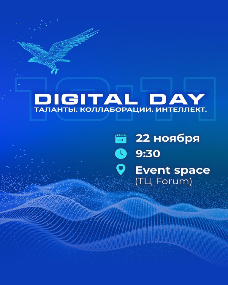 В Алматы обсудят будущее технологий и цифрового развития Казахстана