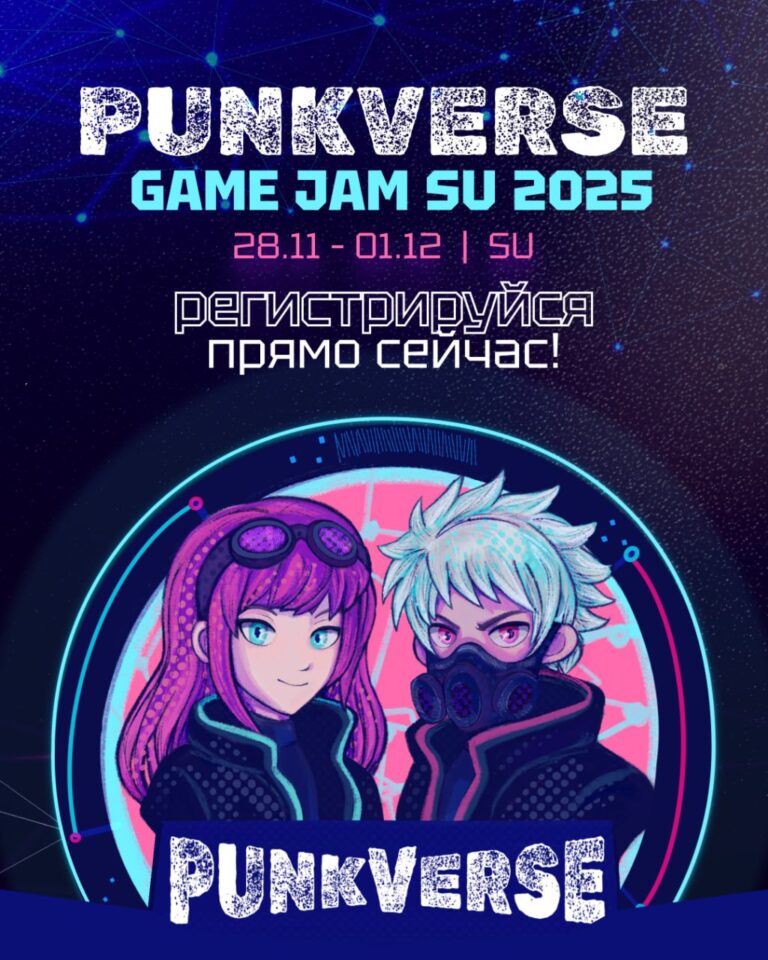 В Алматы пройдет PUNKVERSE Game Jam SU 2025