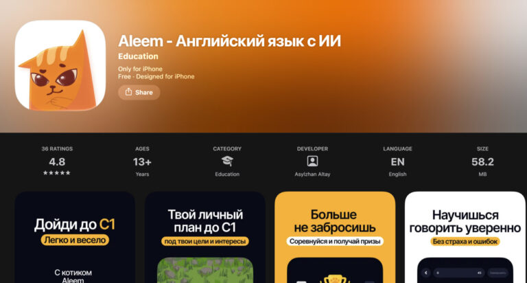 Казахстанское приложение Aleem обошло Duolingo и возглавило рейтинг App Store