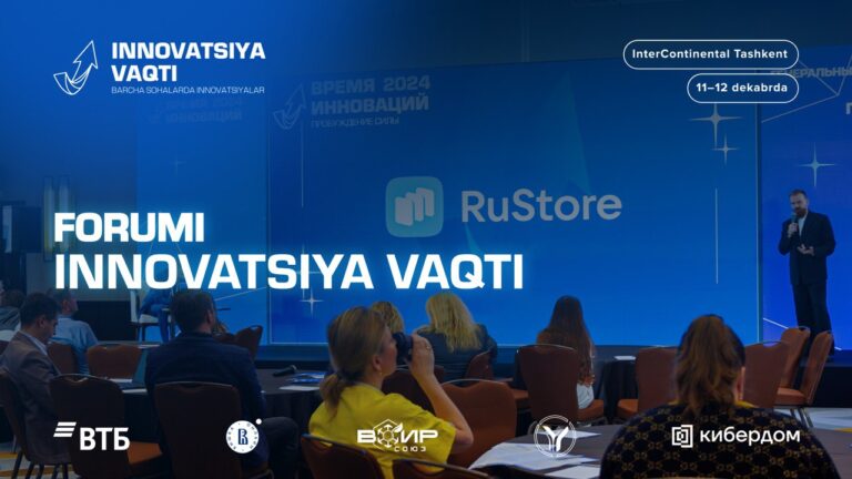 В Ташкенте пройдет X международный форум «Время инноваций 2025»