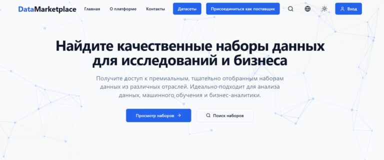МФЦА запускает AIFC Data Marketplace — новую платформу для работы с данными