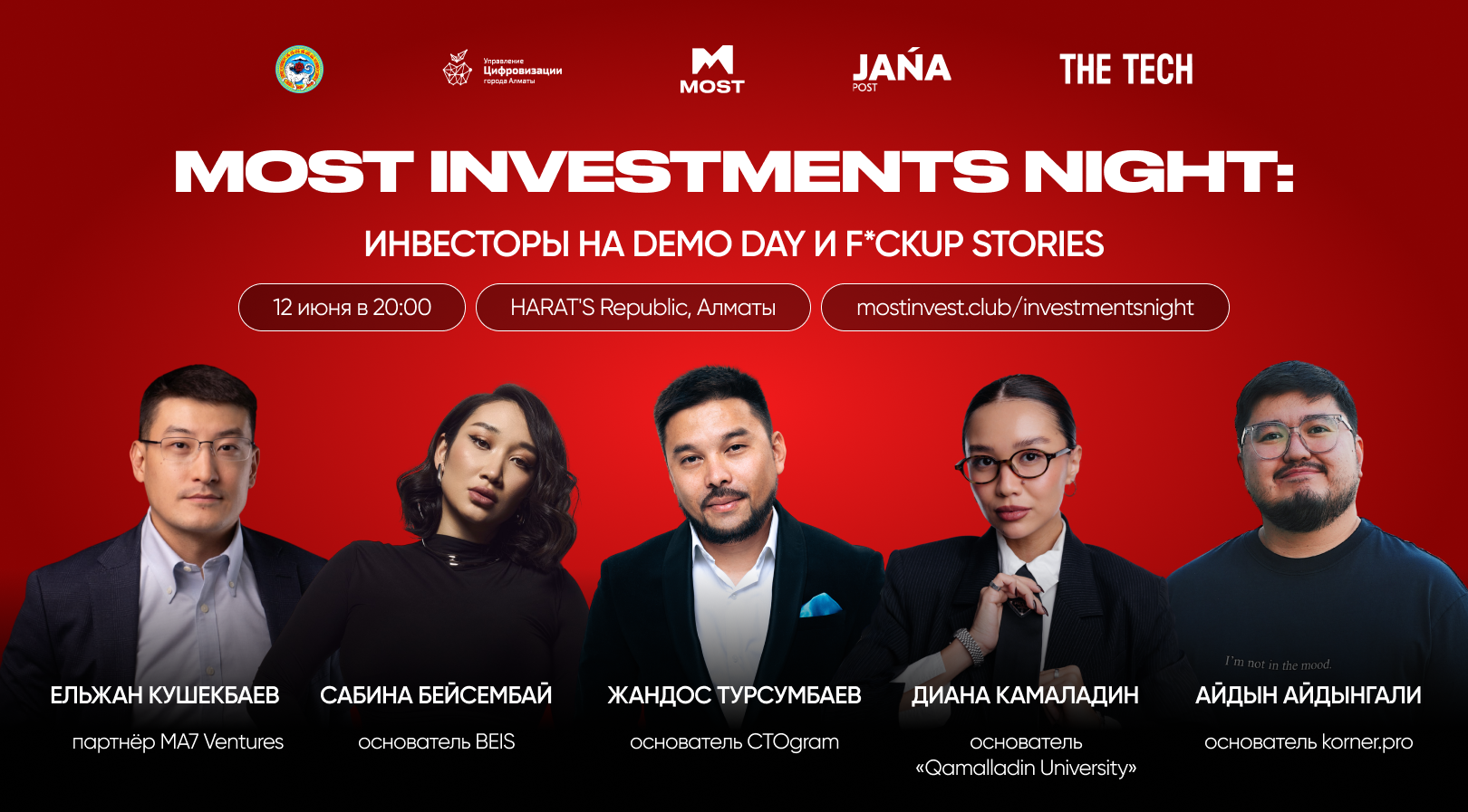 В Алматы пройдет MOST Investments Night 13 img 5163