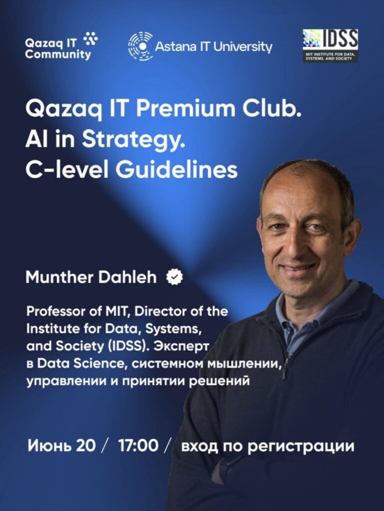 Qazaq IT Community запускает Premium Club и приглашает на встречу с профессором MIT 6 img 5412