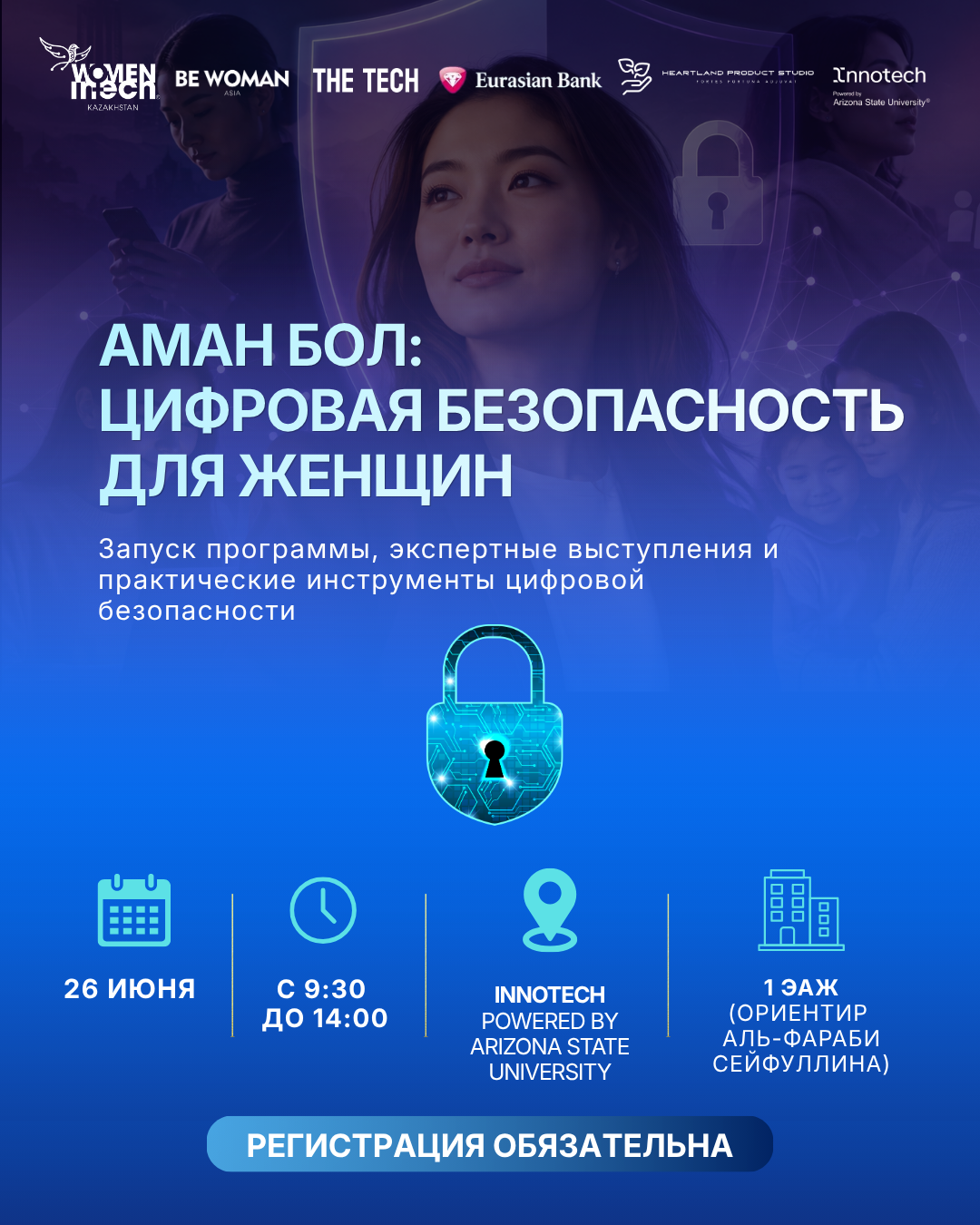 В Казахстане запускается программа цифровой безопасности для женщин — «Аман бол» 15 img 6473