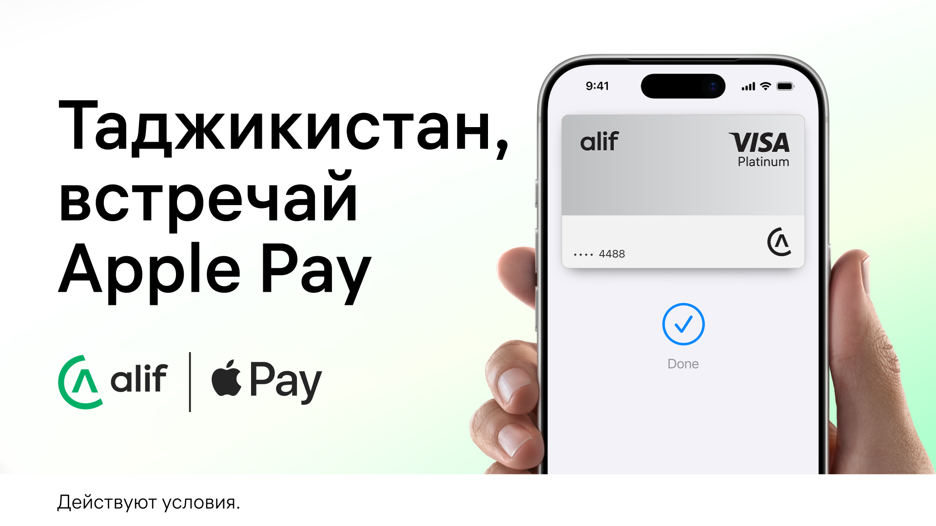 Алиф запустил Apple Pay для держателей международных карт 3 we project web apple pay release alif ru 1