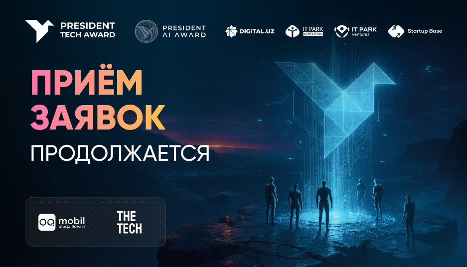 Стартапы Узбекистана могут привлечь до $125 000 в рамках President Tech Award 2 536 h 937 ru