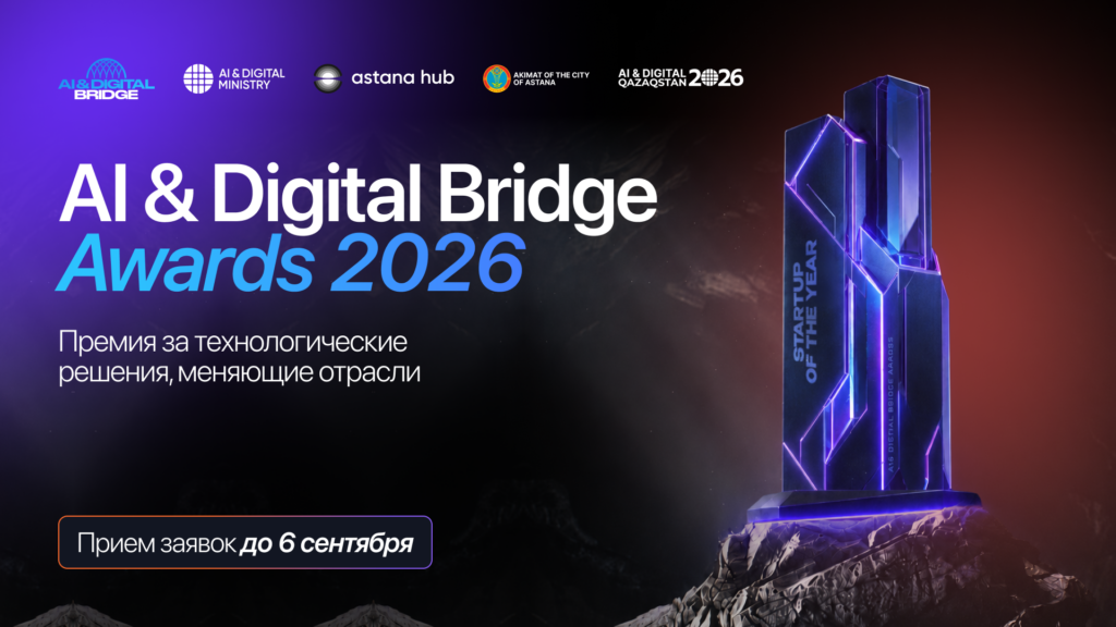 Открыт прием заявок на участие в AI & Digital Bridge Awards 2026 4 banner ru 1920x1080 1