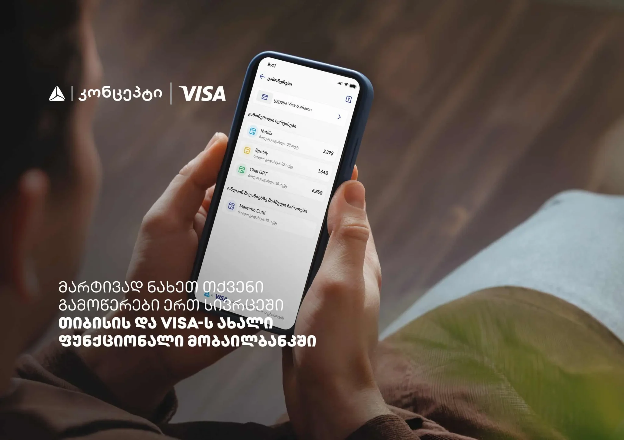 TBC Mobilebank впервые представляет функцию управления подписками в Грузии 8 a5 release cover