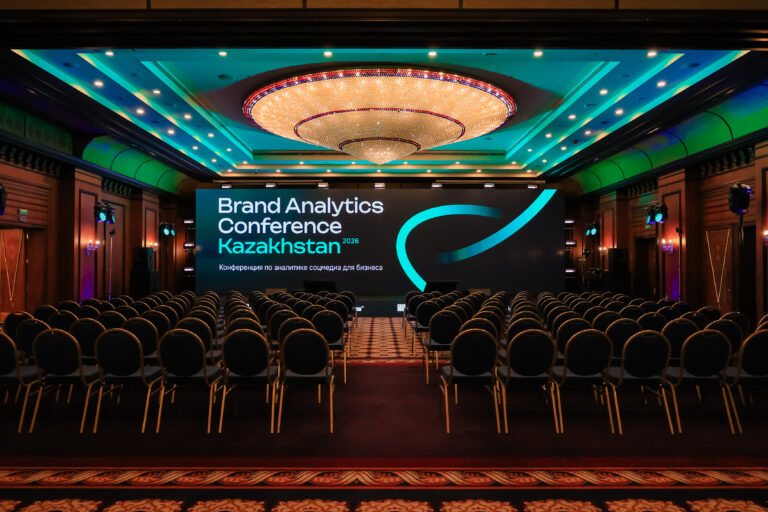 В Алматы прошла Brand Analytics Conference Kazakhstan 2026