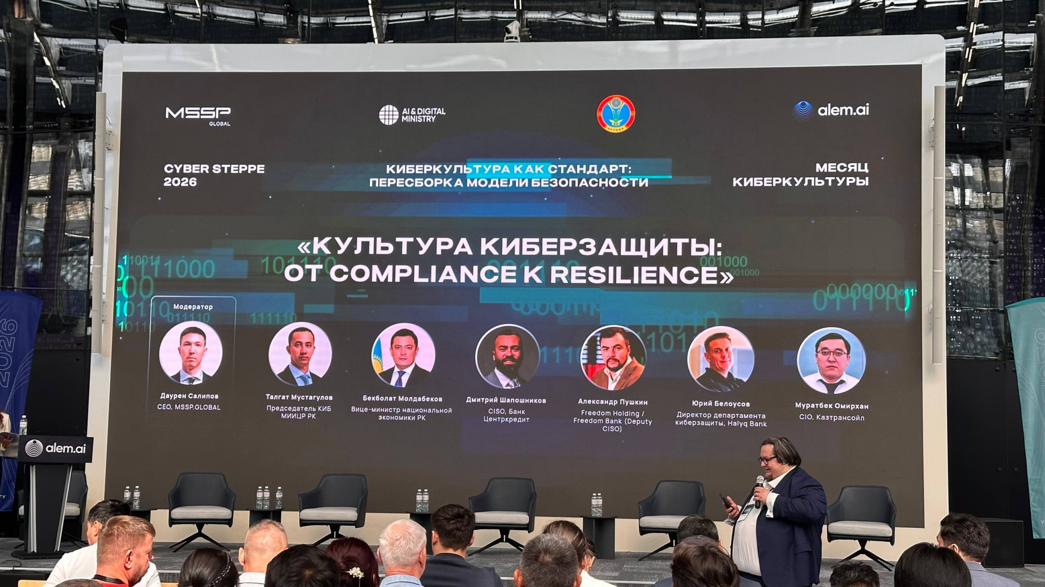 В Астане стартовала конференция CYBER STEPPE 2026 17 image 4